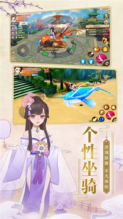宸汐仙缘 安卓版v3.0.9